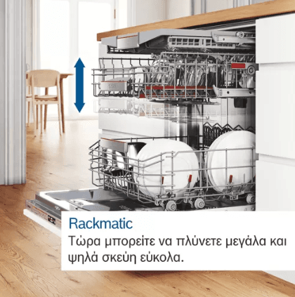 Bosch SMS4HVI00E Πλυντήριο Πιάτων