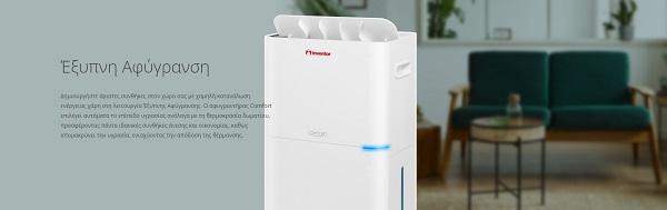 Inventor CF-WUHI-20L Αφυγραντήρας 20 Λίτρα