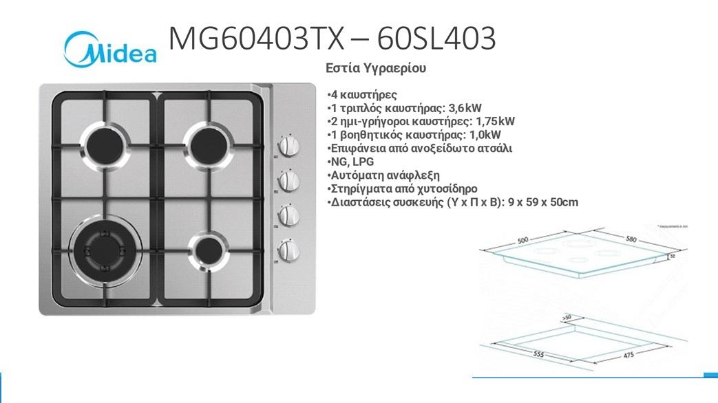 Midea MG60403TX Gas cooker 2
