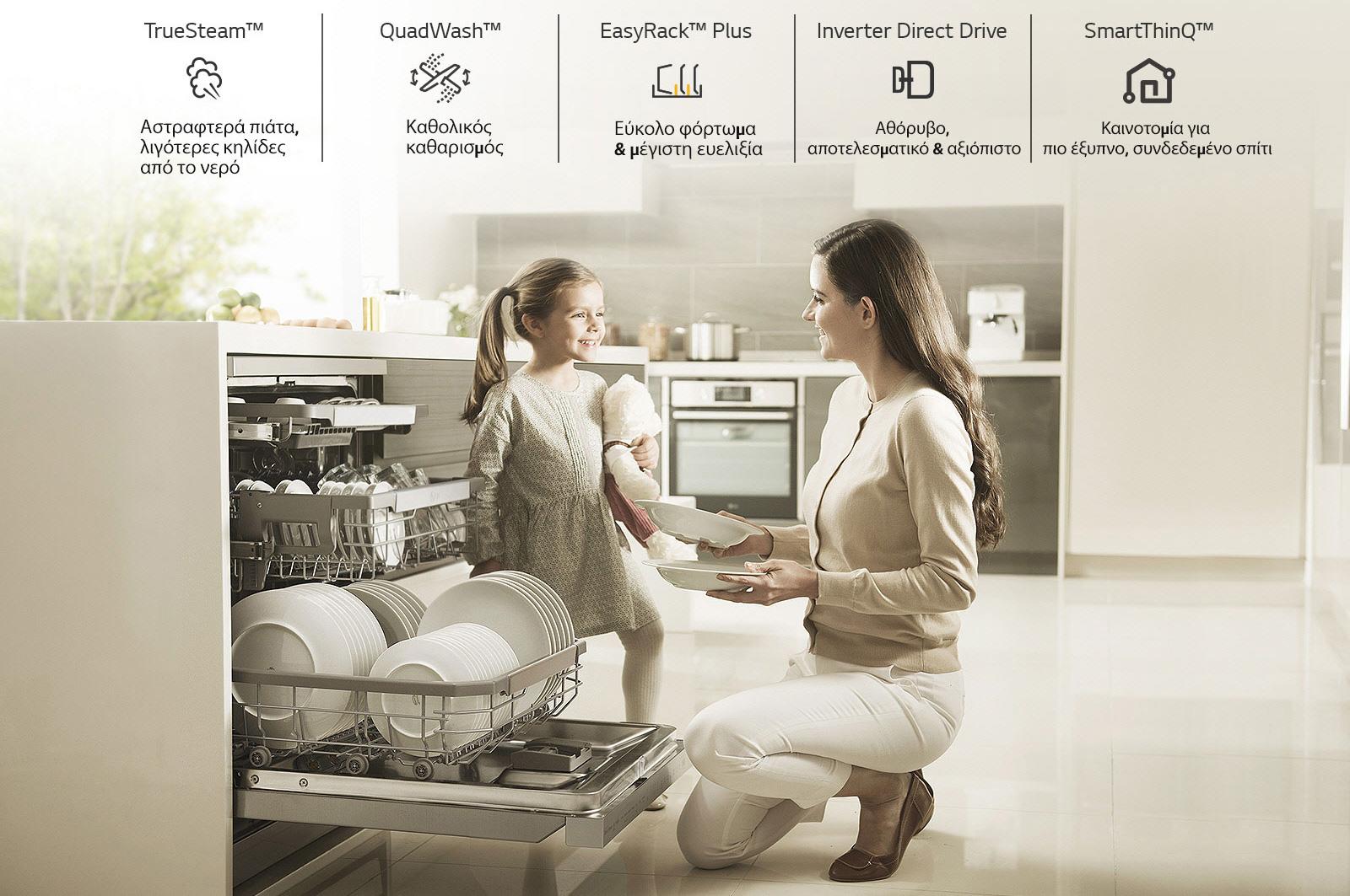LG DF365FMS Πλυντήριο Πιάτων