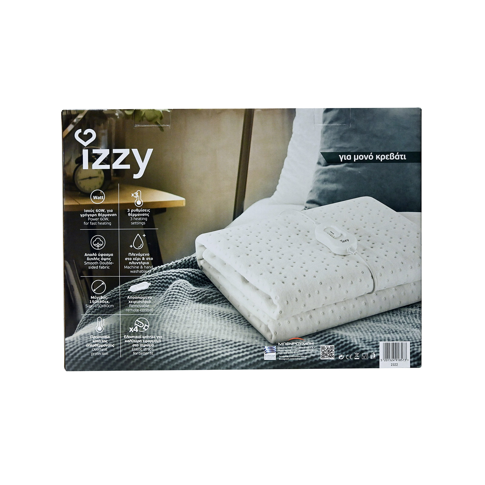 Izzy IZ-9008 Electric Underblanket Single