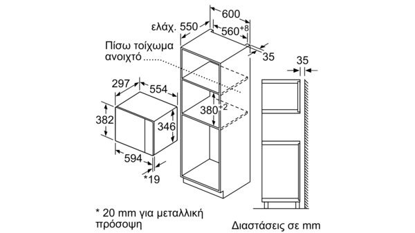 BOSCH BFL634GS1 Εντοιχιζόμενος Φούρνος Μικροκυμάτων INOX 4