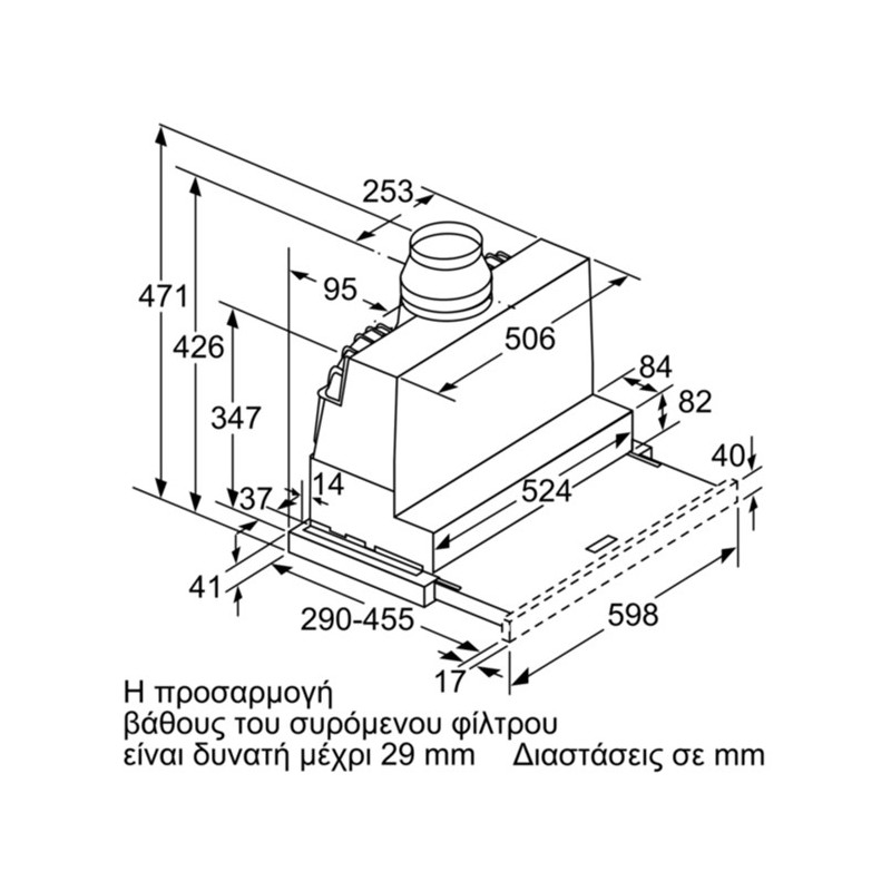 BOSCH DFR067A52 Συρόμενος Απορροφητήρας