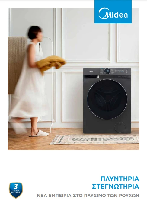 Midea MF200W90WB/T-GR Πλυντήριο Ρούχων 2