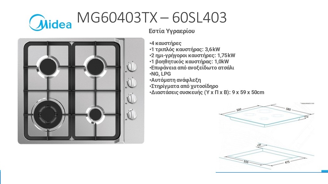 Midea MG60403TX Εστία Υγραερίου
