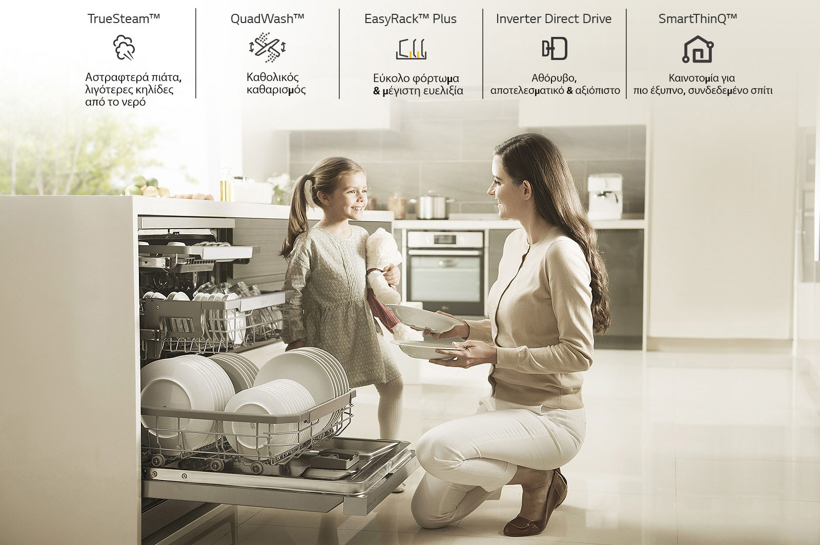 LG DF365FMS Πλυντήριο Πιάτων