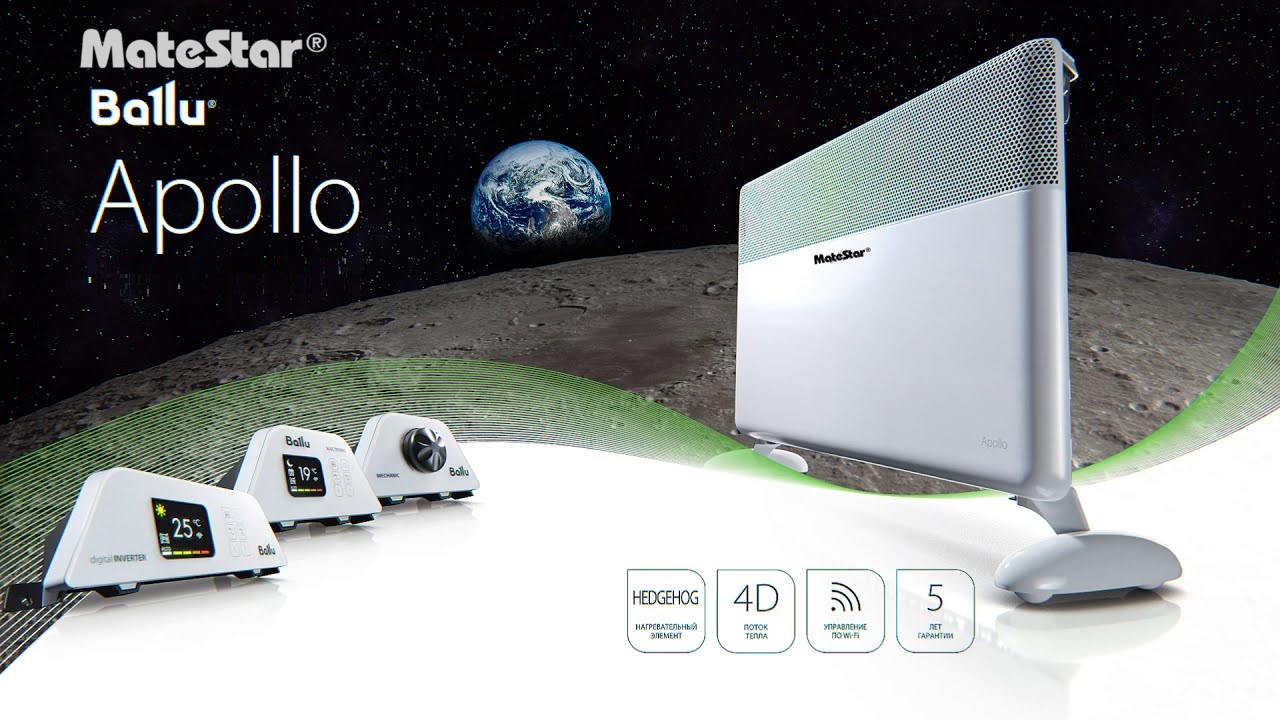 Matestar MAT-AT2000 Apollo heat converter