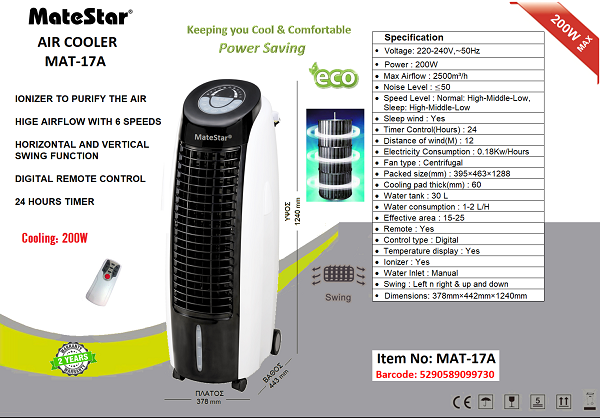 MATESTAR Air Cooler MAT-17A 3